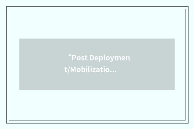 “Post Deployment/Mobilization Respite Absence”缩略