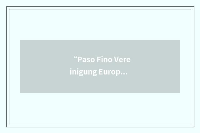 “Paso Fino Vereinigung Europa”缩略