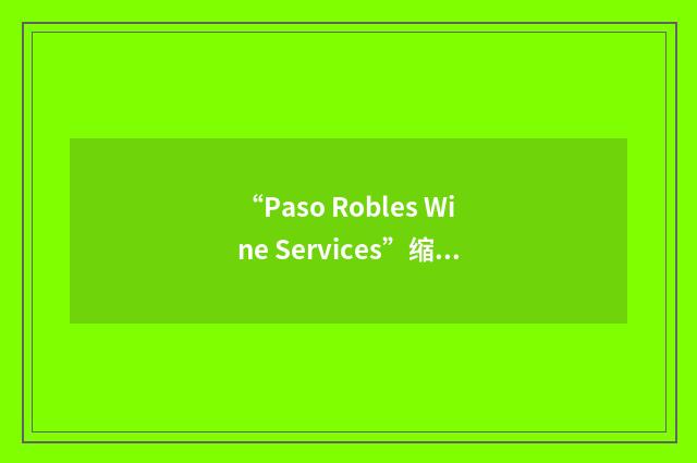 “Paso Robles Wine Services”缩略