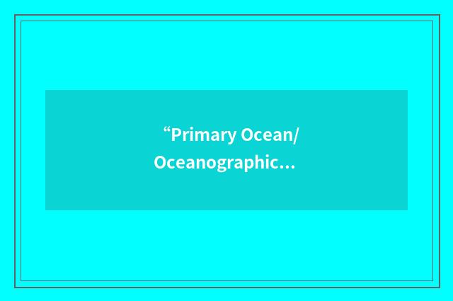 “Primary Ocean/Oceanographic Prediction System”缩略