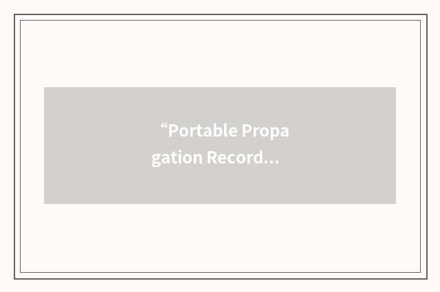 “Portable Propagation Recorder”缩略