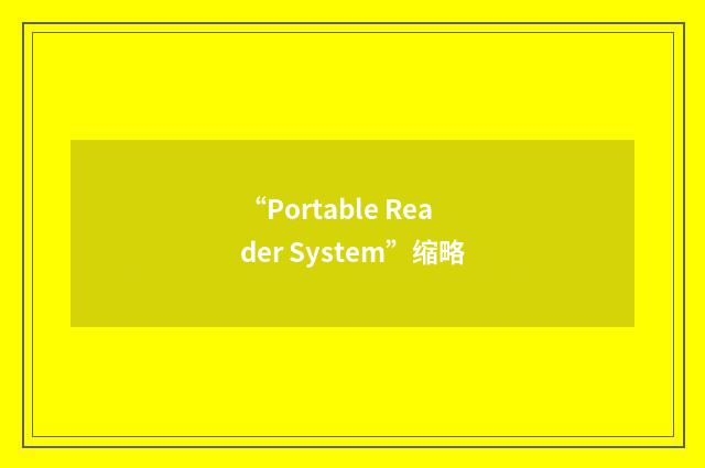 “Portable Reader System”缩略