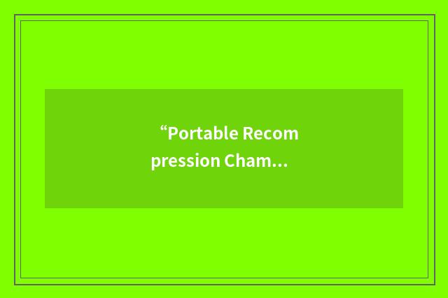 “Portable Recompression Chamber”缩略