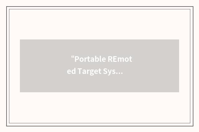 “Portable REmoted Target System”缩略