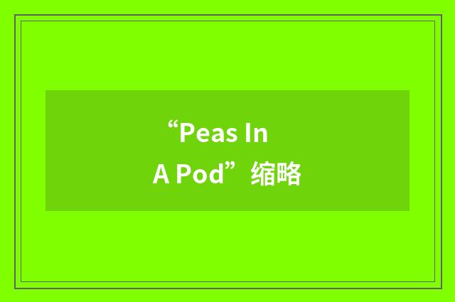 “Peas In A Pod”缩略