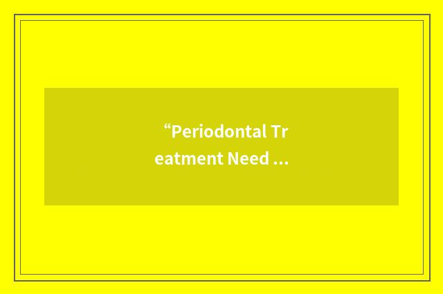 “Periodontal Treatment Need System”缩略