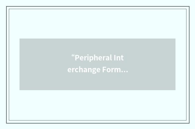“Peripheral Interchange Format”缩略
