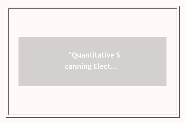 “Quantitative Scanning Electron Microscopy”缩略