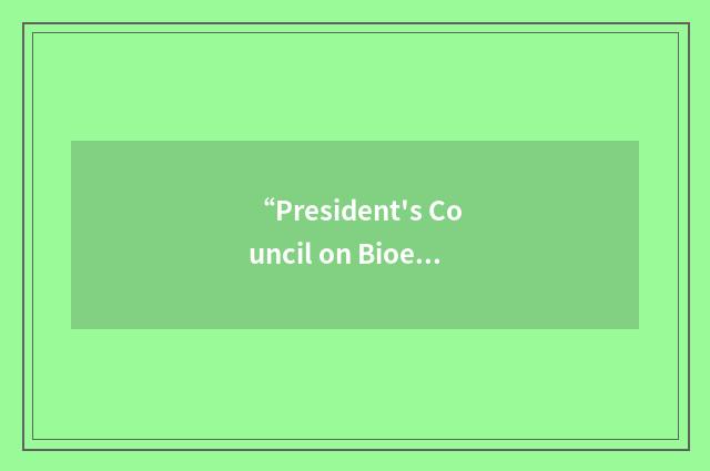 “President's Council on Bioethics”缩略