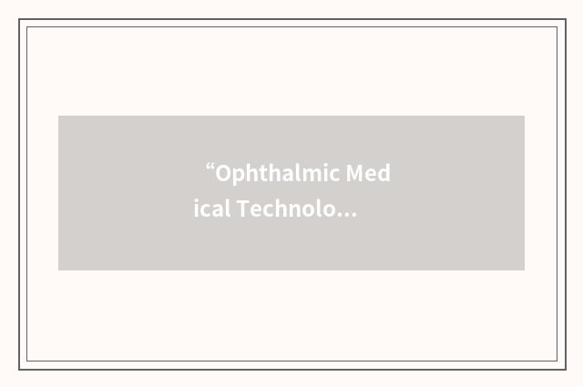 “Ophthalmic Medical Technology”缩略