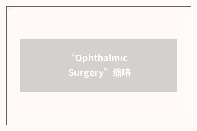 “Ophthalmic Surgery”缩略