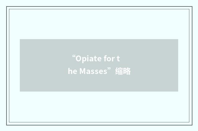 “Opiate for the Masses”缩略