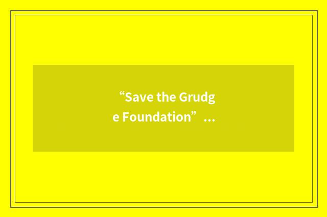 “Save the Grudge Foundation”缩略