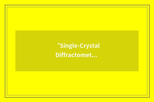 “Single-Crystal Diffractometer”缩略