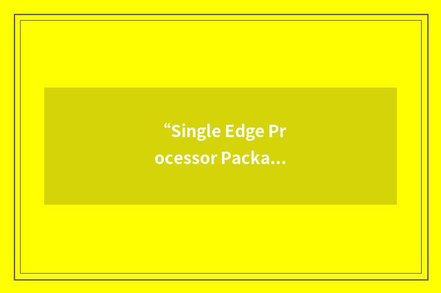 “Single Edge Processor Package”缩略