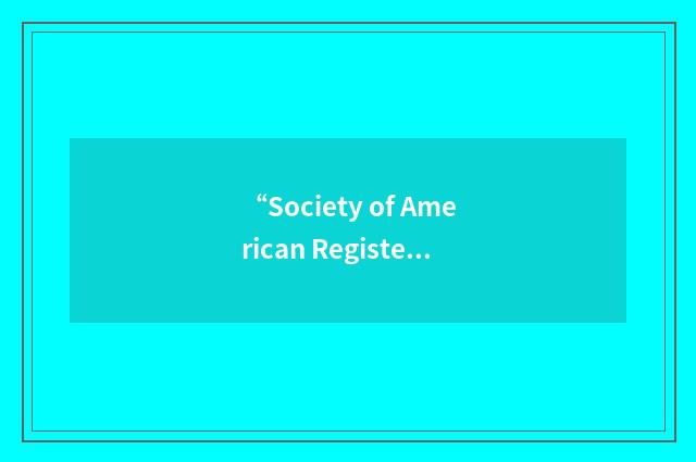 “Society of American Registered Architects”缩略