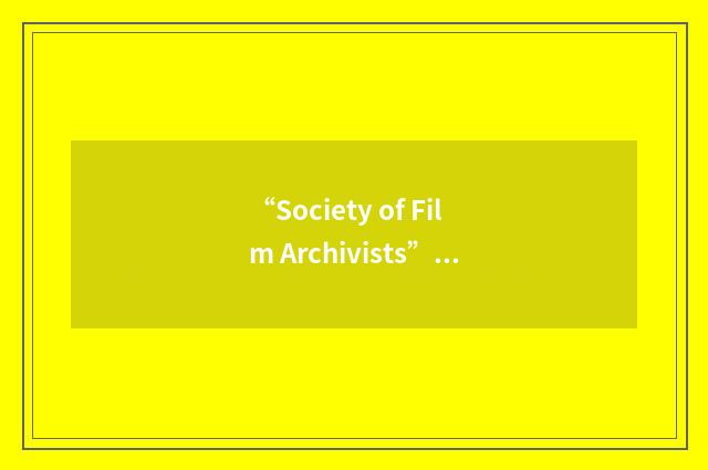 “Society of Film Archivists”缩略