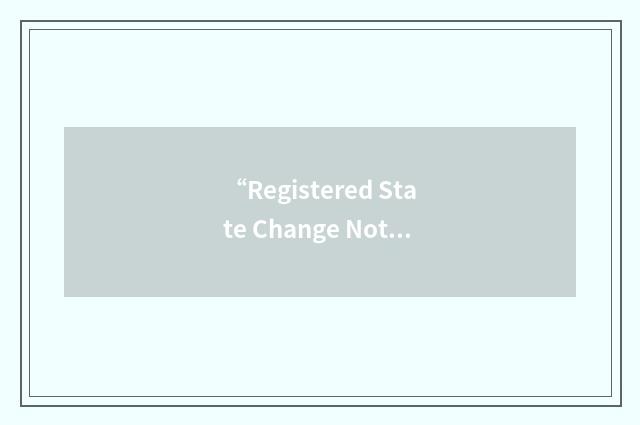 “Registered State Change Notification”缩略