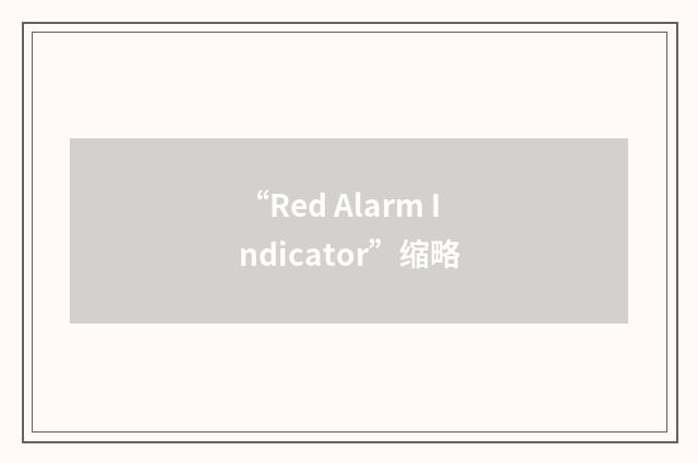 “Red Alarm Indicator”缩略