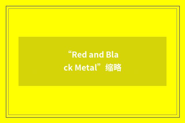 “Red and Black Metal”缩略
