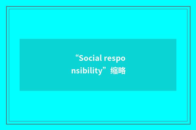 “Social responsibility”缩略