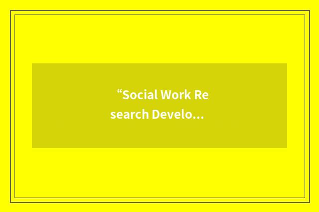 “Social Work Research Development”缩略