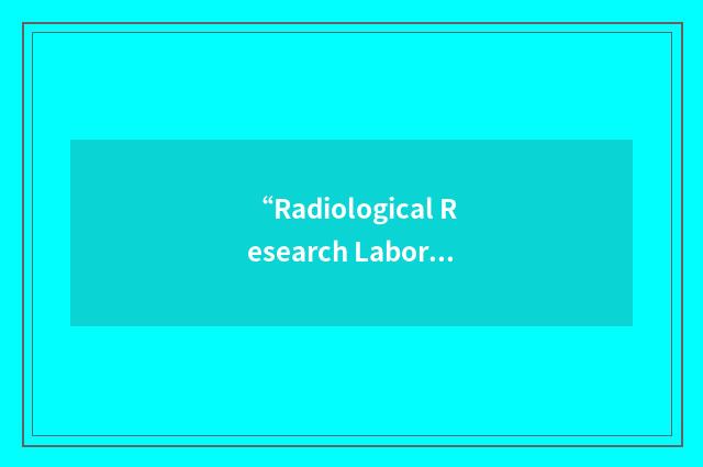 “Radiological Research Laboratory”缩略