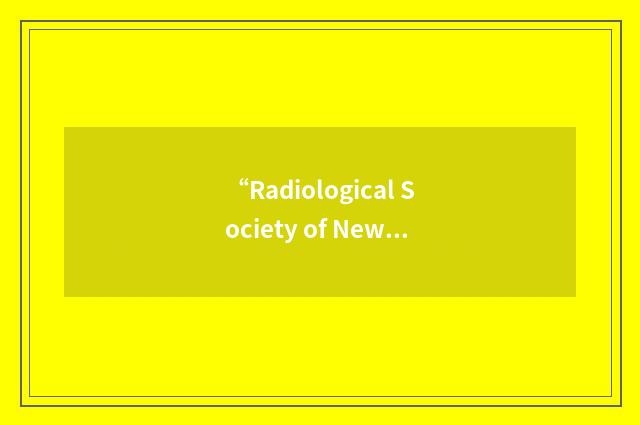 “Radiological Society of New Jersey”缩略