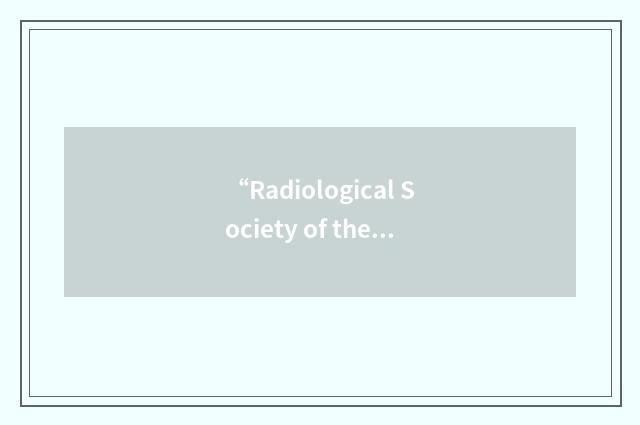 “Radiological Society of the Republic of China”缩略