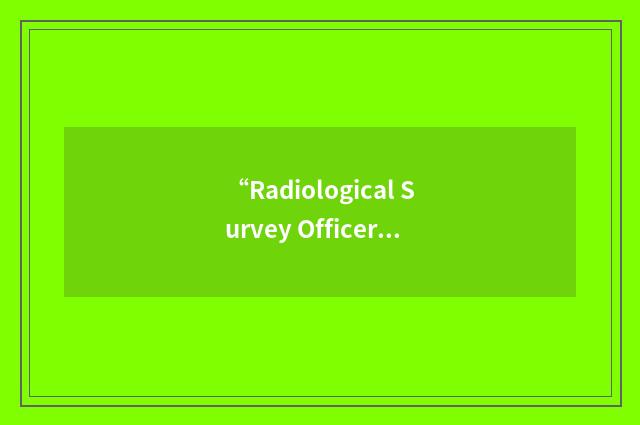 “Radiological Survey Officer”缩略