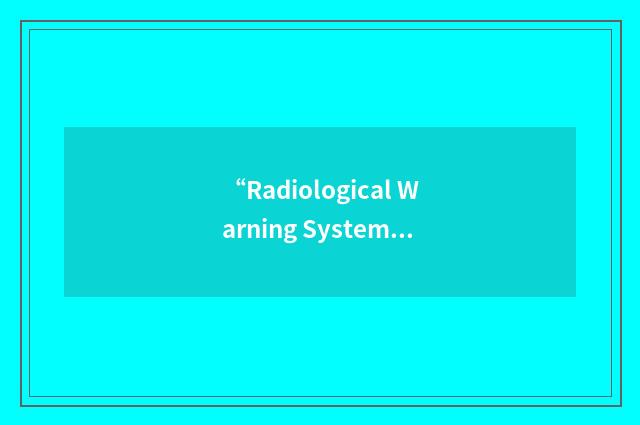 “Radiological Warning System”缩略
