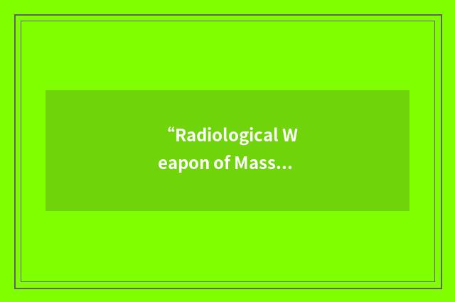 “Radiological Weapon of Mass Destruction”缩略