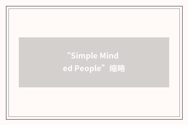 “Simple Minded People”缩略