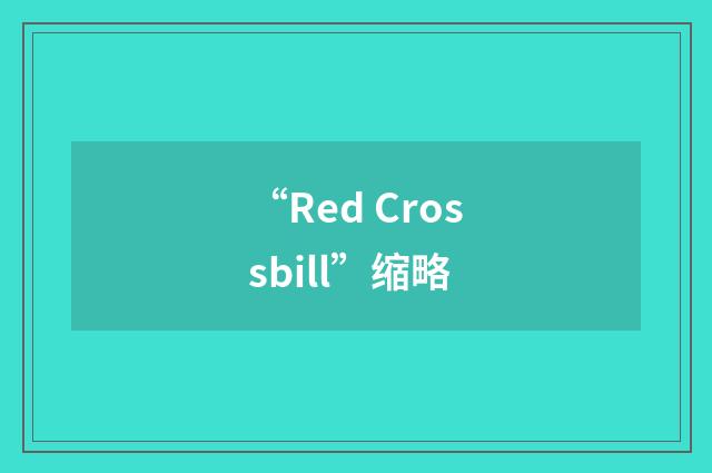 “Red Crossbill”缩略