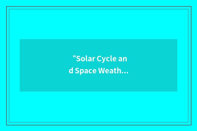 “Solar Cycle and Space Weather Euro-Conferences”缩略