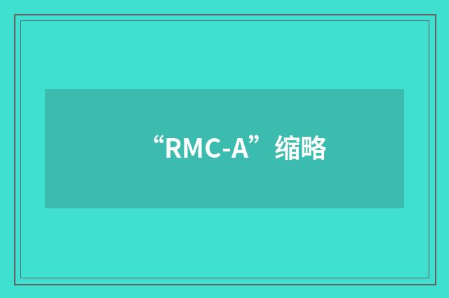 “RMC-A”缩略