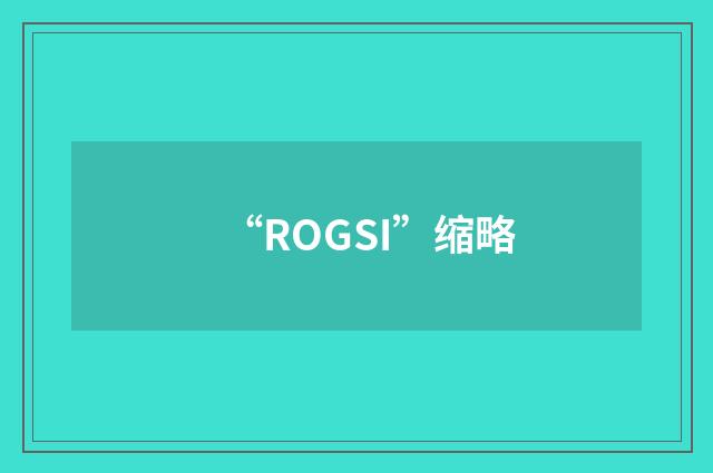 “ROGSI”缩略