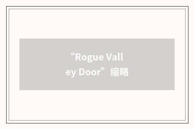 “Rogue Valley Door”缩略
