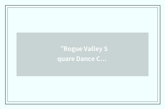 “Rogue Valley Square Dance Center”缩略