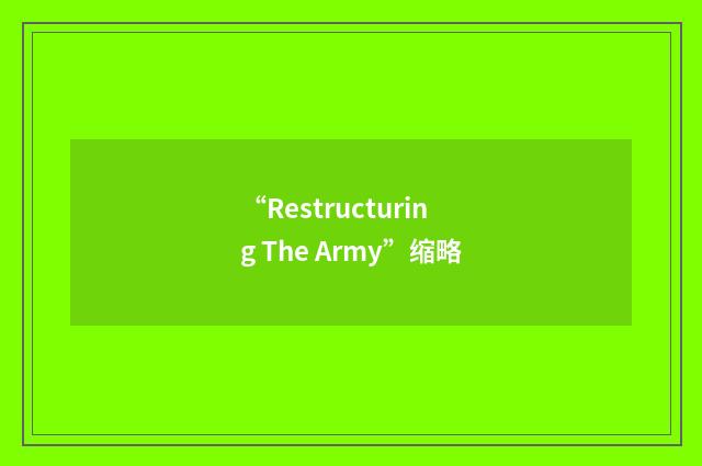 “Restructuring The Army”缩略