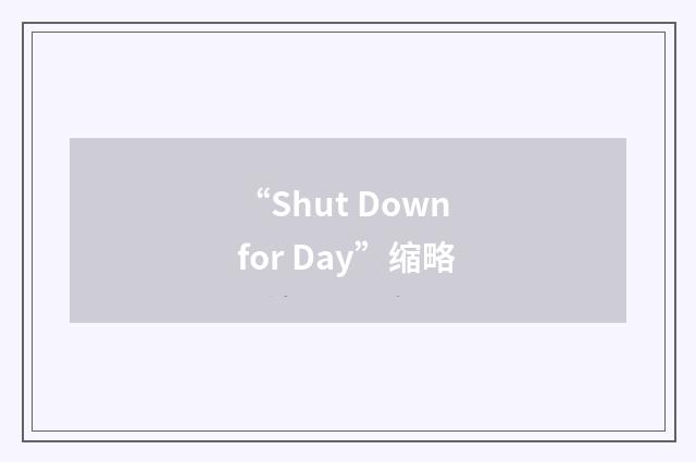 “Shut Down for Day”缩略