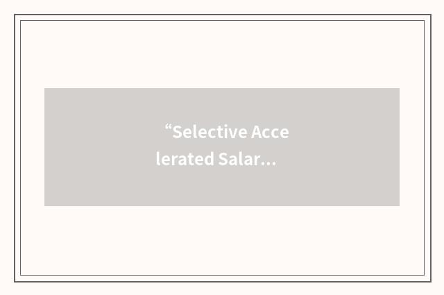 “Selective Accelerated Salary Enhancement”缩略