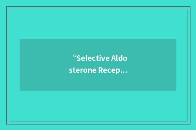 “Selective Aldosterone Receptor Antagonist”缩略