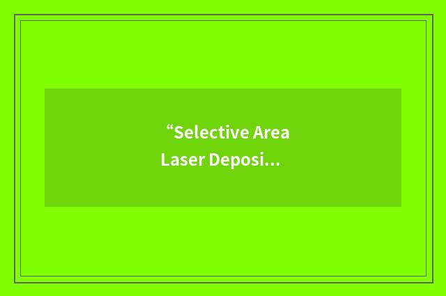 “Selective Area Laser Deposition”缩略