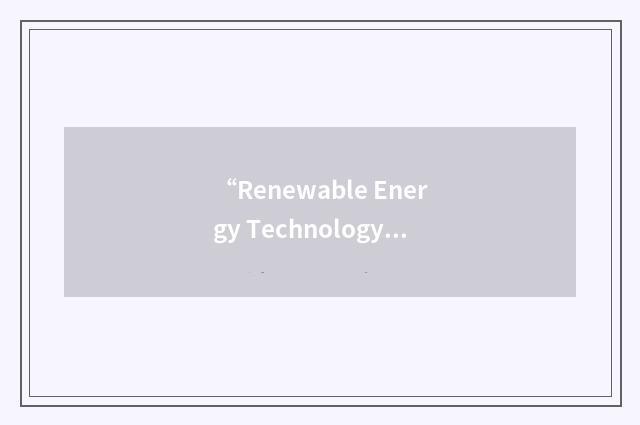 “Renewable Energy Technology”缩略