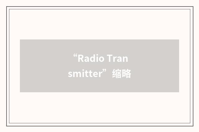 “Radio Transmitter”缩略