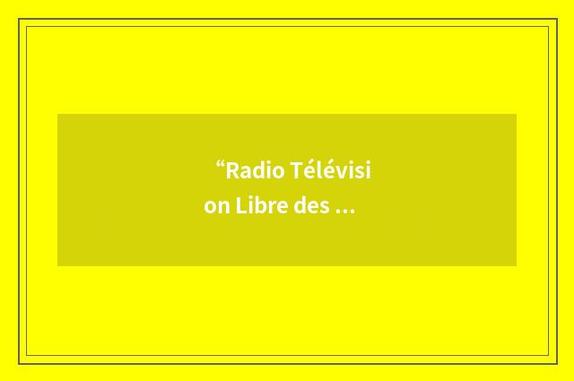 “Radio Télévision Libre des Mille Collines”缩略