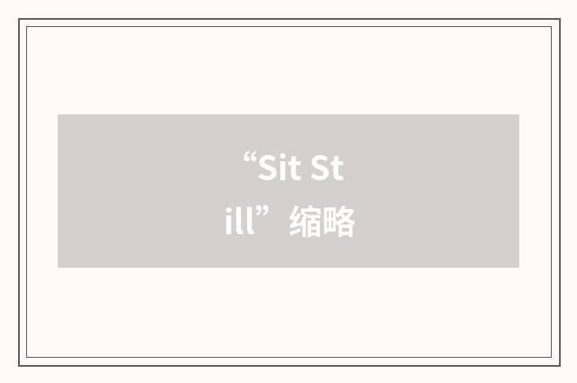 “Sit Still”缩略