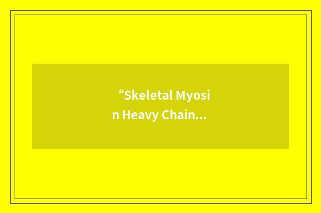 “Skeletal Myosin Heavy Chain”缩略