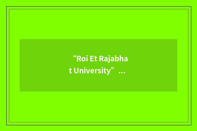 “Roi Et Rajabhat University”缩略
